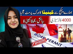 Canada 5 years Work Visa How to apply Online 2025 #europe #job