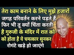 Guruji Satsang Shared By Old Sangat || Guruji Satsang Today || Old Sangat Satsang