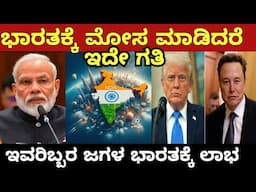 😱Trump and 🚘Musk's broken friendship || India 🇮🇳