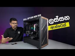 Antec Flux Casing for Professionals and Gamers