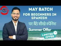 Join Our May 2025 Batch Beginner A1.2/A2/B1 Spanish Course घर बैठे सीखे स्पेनिश A1.1/A1.2/A2/B1