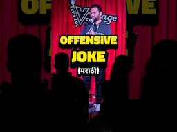Offensive Marathi joke - Marathi Standup comedy - #marathistandupcomedy