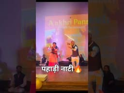 #shimla #nati #hpu #dance #pahadi #pahadinati #pahadisong #culture #trending #viralshorts #views
