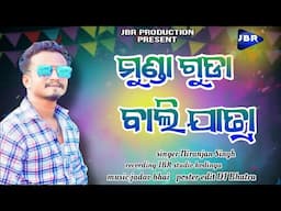 New Koraputia Song Mundagud Baliyatra 2.0