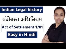 Act of Settlement 1781 Explained in Hindi | Legal History का Turning Point