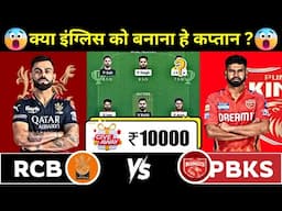 PBKS vs RCB Dream11 Team Prediction || Punjab Kings vs Bengaluru Dream11 Team Prediction