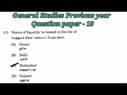 Tnpsc General Studies Previous year Original Question paper - 19 #ggtnpsc #ggacademy #tnpsc #gs
