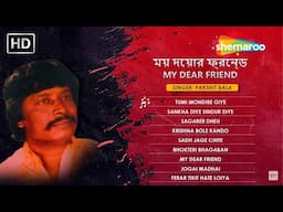My Dear Friend Audio Jukebox | Pakshit Bala Bengali Songs | Bengali Folk Songs | বাংলা লোকগান
