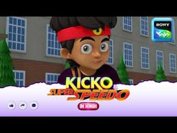संकी स्पाइडी | Moral stories for kids | Adventures of Kicko & Super Speedo