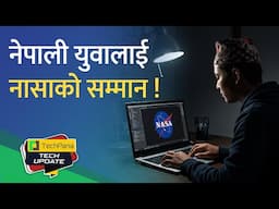 नासाको गम्भीर कमजोरी भेटाएका विपिन सम्मानित NASA honors Nepali youth TechUpdate Ep 436