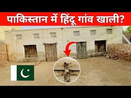 What Happened to Hindus in Pakistan? 🇵🇰