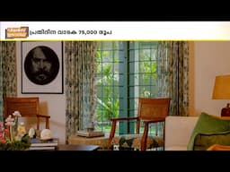 മലയാളത്തിന്റെ മെഗാസ്റ്റാർ മമ്മൂട്ടിയുടെ വീട്ടിൽ അതിഥിയായി താമസിക്കാൻ ആരാധകർക്ക് അവസരം