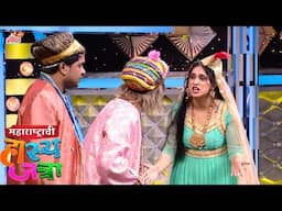 जहाँपनां, तुमचे खडे दिसत नाहीत, ऑपरेशन करावं लागेल- Maharashtrachi Hasya Jatra - Full Ep 553 #comedy
