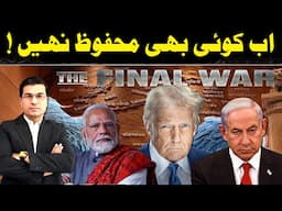 The Final War ! Ab Koi Mahfoz Nahi @Kaiser Khan