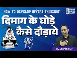 How to Develop "Diverse Thinking" | दिमाग के घोड़े कैसे दौड़ाये | Sourabh Sir | Delhi IAS Academy