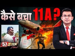 Seat 11A Miracle: How Ramesh Vishwas Kumar Survived the Deadly Crash? | Air India Plane Crash