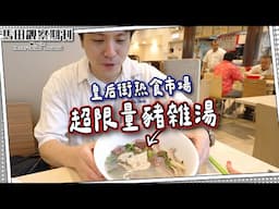 【隱世超限量】皇后街熟食市場｜文青與異形之父 #馬田觀察期刊