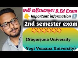 2nd semester exam of Yogi & Nagarjuna University || 30 ଦିନ ରୁ ବି କମ୍ ସମୟ ରହିଲା