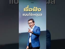 “✨ การอัศจรรย์ต้องพึ่งการเชื่อฟัง“￼ #viralshort #christianlove #inspiration #bible #churchservice
