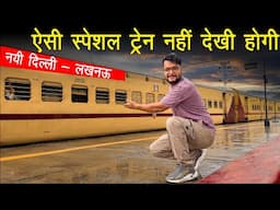 Best Special train of Indian Railways