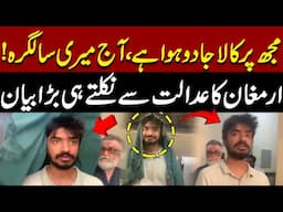 Mustafa Amir Case | Armaghan's Talk Outside Of Court | Pakistan News | Breaking News