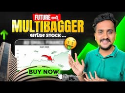 Future ಅಲ್ಲಿ Grow ಆಗೋ ಕಂಪನಿ...! | Share Analysis of Supriya Lifescience Ltd