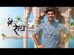 Shri Radhe - Official Bhajan Video | Govind Krsna Das #GKD