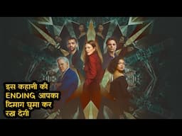 MASTERMIND THUGS जिन्होंने करोड़ो का दाव खेला है || Film/Movie Explained in Hindi/Urdu ||