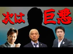 遂に本丸！倒せるか？逃げ切るのか？