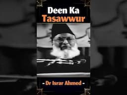 Deen Ka Tasawwur || Dr Israr Ahmed #shorts #reels #deen