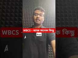 WBCS - আজ অনেক কিছু free
