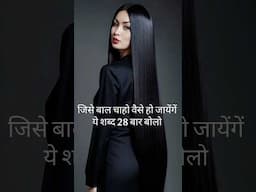जितने लंबे बाल चाहो उतने आकर्षित करो सिर्फ इस एक शब्द से VEDIC SWITCHWORD FOR FAST HAIR GROWTH