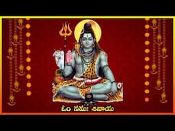Om Namah Shivaya || 108 Chanting || Spritual Mantra || Lakshminivasa Musical Academy