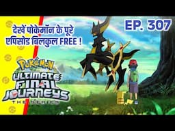 Top 10 God Pokemon | Hindi |