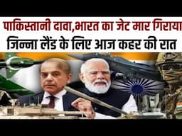 Analysis by Suresh Kumar Eklavya । क्या PAF ने गिराया जेट।India Vs Pak News