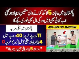 Make Hygiene Razor With Razor Making Machine || Earn UpTo 5 Lakh Per Month