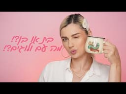 עדכון הריון🤰🏻 | שאלות ותשובות מהאינסטוש