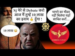 🔥ब्राह्मण आया डिबेट करने  🔥🔥10 लाख का इनाम🔥🔥 SJ Sir V/S ब्राह्मण 🔥Samyak  Culture🔥