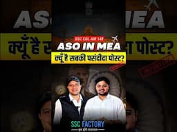 ASO in MEA🔥 | Most Popular Post in SSC CGL| SSC Factory #sscfactory #ssccgl #SSCMotivation