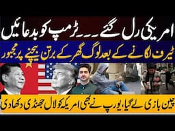 Donald Trump and American Businessman |Breaking by Syed Ali Haider