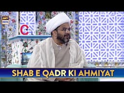 Shab e Qadr Ki Ahmiyat Aur Fazilat | Allama Kumail Mehdavi | Mufti Muhammad Sohail Raza Amjadi