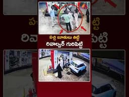 ఉత్తరప్రదేశ్లోని హర్దోయ్ జిల్లాలో షాకింగ్ ఘటన #uttarpradesh #upnews #nationalnews #telugunews