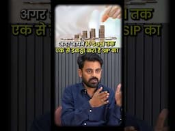 💸How to Invest in SIP and Achieve Your Dream Car & Financial Goals!♥️😱 #shorts #finance