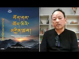 Voice for the Voiceless ཏེ་བོད་དང་བོད་མིའི་མགྲིན་ཚབ་ཅེས་པའི་ཕྱག་དེབ་བོད་ཡིག་ནང་ཕབ་བསྒྱུར་ཟིན་པ།