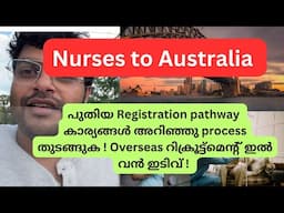 New Registration pathway for overseas nurses! കാര്യങ്ങൾ അറിഞ്ഞു process തുടങ്ങുക .