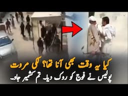 Police And Pakistani Army Face Off In Lakki Marwat | What Police Says To Army ?