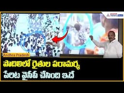 పొదిలిలో రైతుల పరామర్శ పేరిట వైసీపీ చేసింది ఇదే | Kolusu Parthasarathy | Asianet News Telugu