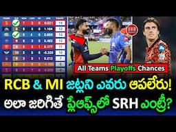 RCB & MI Surge in IPL 2025 Playoff Race! | Playoff Qualification Scenarios Explained 📈 | GBB Cricket