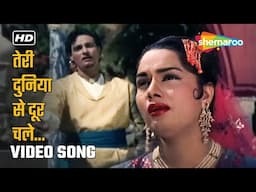 Full Video: Teri Duniya Se Door Chale | Zabak (1961) | Shyama, Mahipal, Sahira | Mohd Rafi