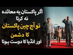 The Historic 1963 Border Agreement: The Beginning of Pakistan-China Iron Brotherhood